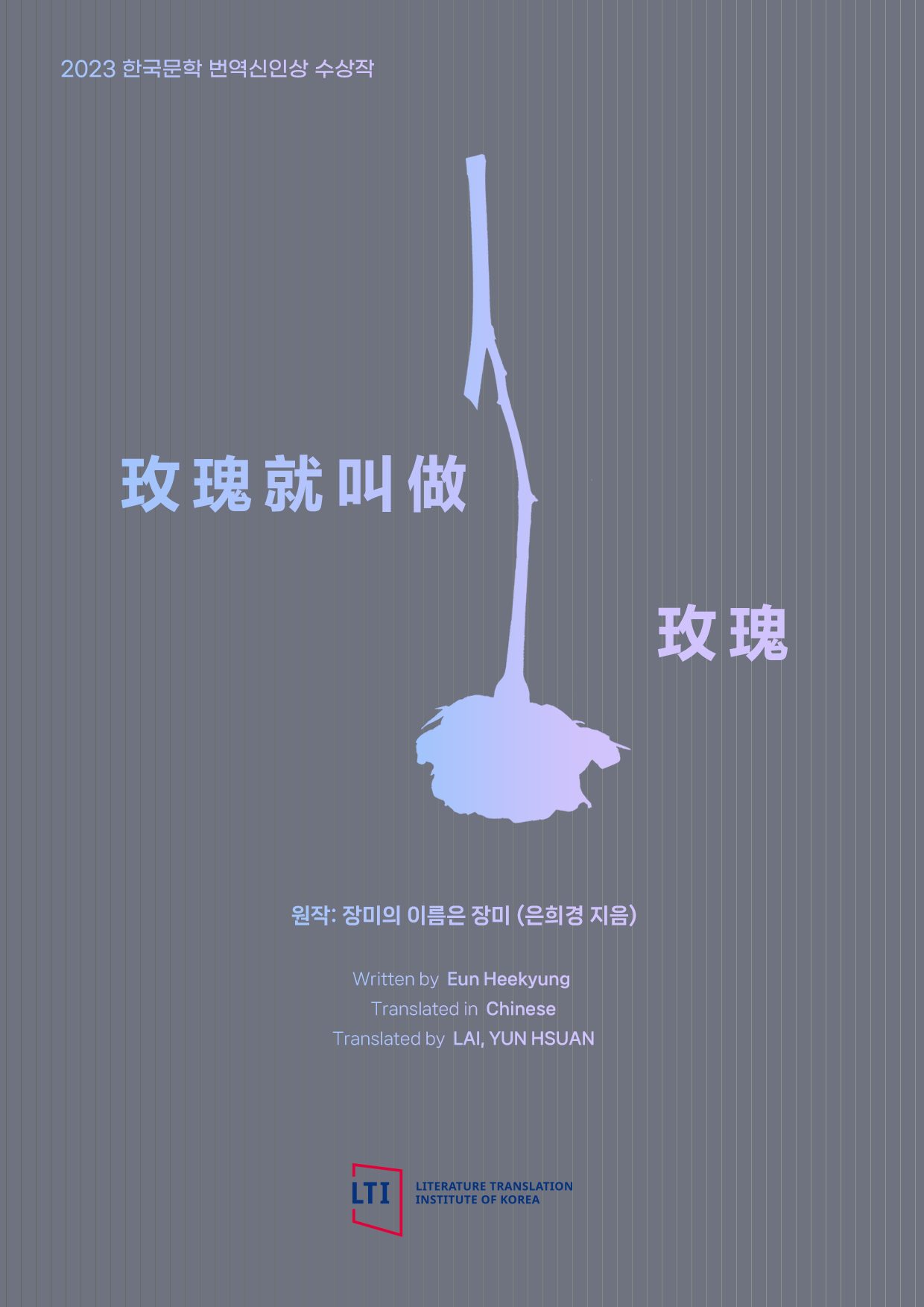 cover_chn(중국어).png